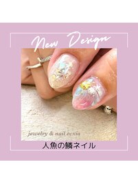 人魚の鱗ネイル