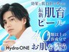 【小鼻のざらざら/くすみ顔撃退】　ヒゲ脱毛＋毛穴洗浄　通常11,000→9,900
