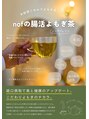 ノフ 名古屋本山本店(nof) ★腸活 よもぎ茶