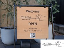 鍼灸マッサージ院 ママ(mama)/〈　この看板が目印　〉