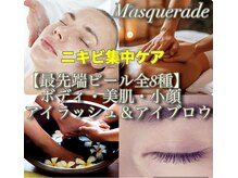 マスカレード(Masquerade)