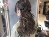 【ヘアアレンジ】予定前に20分★ダウンスタイル(ハーフアップ)¥3850→¥2980