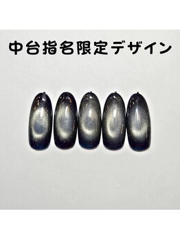 はあとねいる 松戸駅前店/中台指名限定デザイン