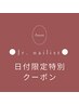 【Jr.】3月末まで ご来店価格サンプルアート5本コース¥5,300