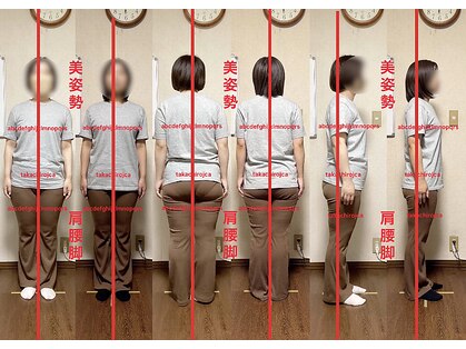 たか施術院の写真