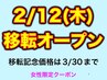【移転記念価格】オイルリンパマッサージ60分（ロミロミ、リンパドレナージュ