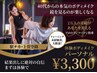 【new】GW急募！最短ボディーメイク体験パーソナル