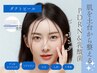 PDRN×乳酸菌エクソソーム配合再生型ピーリング★ダクトピール×3回33000円