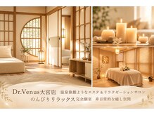 ドクターヴィーナス 大宮店(Dr.Venus)