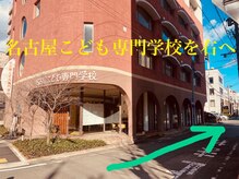 エース(ACE)/KITTEさんからの道案内