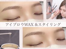 アールイーアイ 天王寺区寺田町店(re;eye)の雰囲気（第一印象を変える！アイブロウWAX＆スタイリング♪）