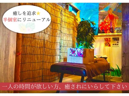 手もみ処さざ波 港町店の写真