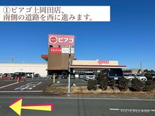 ココベルプラス(CoCo Bellepuls)/ピアゴ上岡田店～当サロンの道順