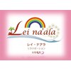 レイ ナアラのお店ロゴ