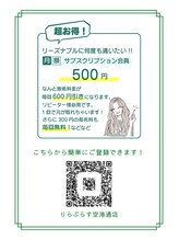 りらぷらす/大好評！サブスクリプション