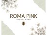 【ROMA PINK】クーポンはコチラ↓