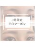 【8月★平日限定】顔型&筋肉診断+美眉スタイリング+バブル保湿 ¥4600→3500