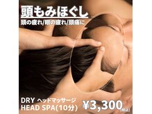 メンズエムボーテ 太田店(Men's M BEAUTE33)の雰囲気（【ヘッドマッサージ】【眉毛】【痩身】メニューもございます★）