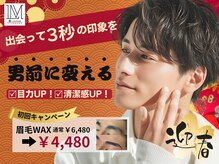 眉ラウンジ 名古屋駅前店(眉LOUNGE)