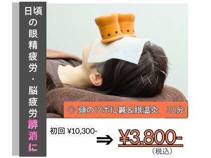 西小山弁天通り 鍼灸治療院の写真