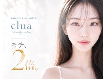 エルア 那覇おもろまち(elua)