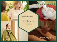 ポラリス(Polaris)