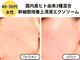 リジェネラティブセル メディカルサロン(Regenerative Cell Medical Salon)の写真