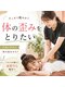 のため整骨院の写真/産後ママでお身体の痛みのある方におすすめ！大人気の骨盤矯正で体のゆがみを徹底改善♪［骨盤矯正]