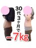 【産後にズボンが入らない方へ】産後太り/産後骨盤/肩腰膝 通常初回￥8,000→