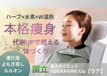 ヨサパーク ウア(YOSA PARK Ua)