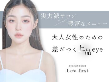 レアファースト 北花田店(Le’a first)