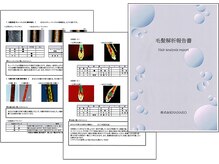 エスカペリ(s_capelli)/毛髪診断もお任せください
