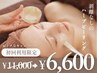 大好評【ハーブピーリング】つるるん美肌♪肌質改善★剥離なし初回80分¥6,600