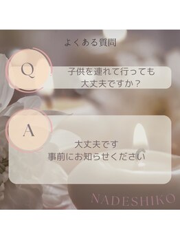 撫子アカデミー/