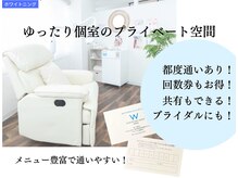 ホワイトニングショップ 多摩店/【通いやすいサロンです】