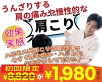 安城ハピネス接骨院