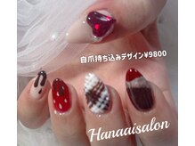 ハナアイ サロン 新宿店(hanaai salon)/自爪持ち込みデザイン¥9800