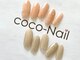 ココネイル 六十谷店(coco Nail)の写真/指先こそさりげなくお洒落に♪お仕事柄、派手にできない方におススメ★オフィスネイルも楽しんでください！