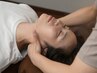 【首こり/ストレートネック】首肩バランス調整60分 6600円 → 3980円