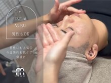 フェイシャルは男性もOK！今は男性も肌ケアが常識に！