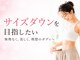 5c整体の写真/運動なし食事制限なしリバウンドなしダイエット!あなたの体質の合わせた理想のサイズダウンをサポート◎