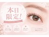 【平日限定!】パリジェンヌorデザインパーマ¥5000♪