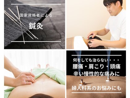 おはな整骨院 光の森院の写真