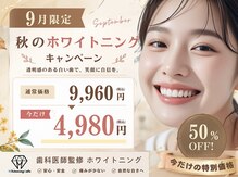 ホワイトニングカフェ 高松丸亀町グリーン店(WhiteningCafe)