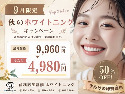 ホワイトニングカフェ 高松丸亀町グリーン店(WhiteningCafe)の写真