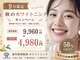 ホワイトニングカフェ 高松丸亀町グリーン店(WhiteningCafe)の写真