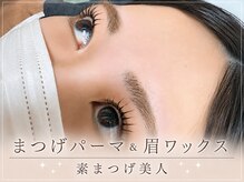 リズアイラッシュ(Re:s eyelush)/眉ワックス(Woman&Mens)