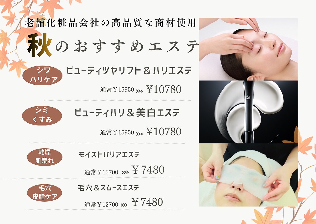 ポーラ 青森橋本店(POLA)｜ホットペッパービューティー