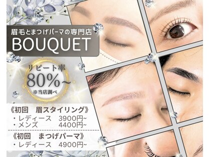 ブーケ(Bouquet)の写真