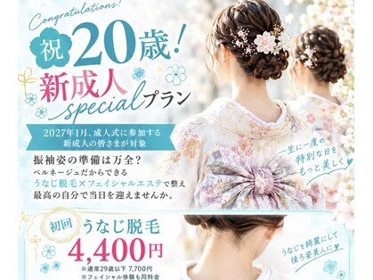 ベルネージュ(Belle Neige)の写真